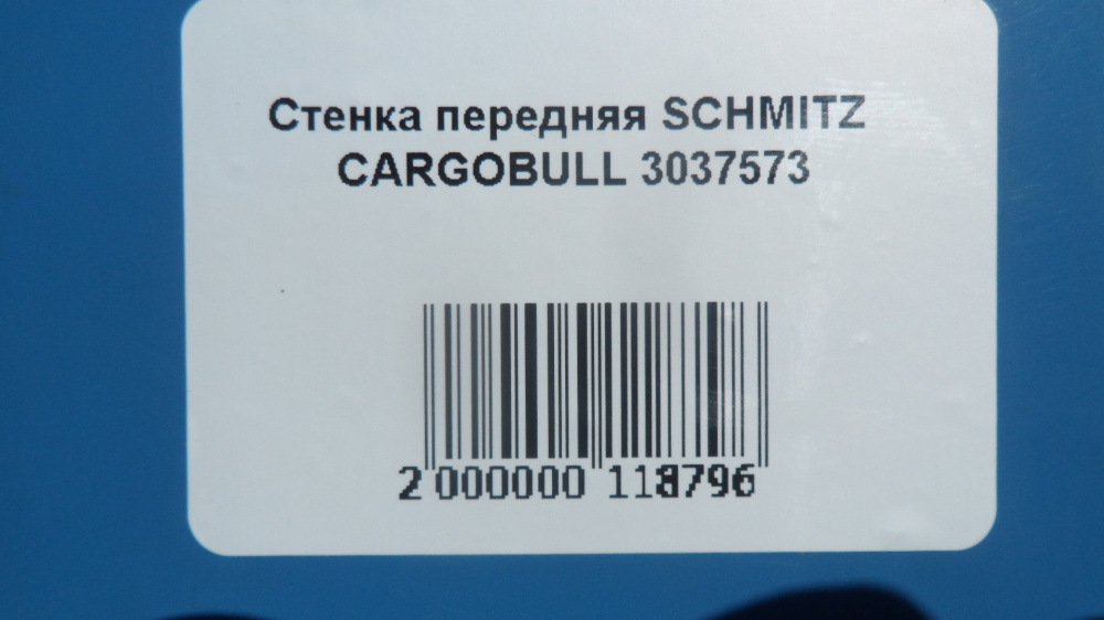 Стенка передняя SCHMITZ CARGOBULL 3037573