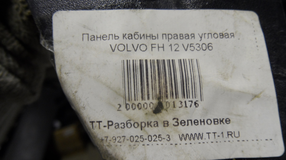 Панель кабины правая угловая VOLVO FH 12 V5306